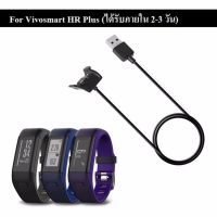 สายชาร์จ Charger Cable Data for Garmin Vivosmart HR Plus / HR Activity Tracker