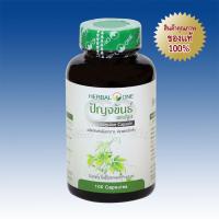 Herbal One ปัญจขันธ์ 100 Capsule 1 กระปุก