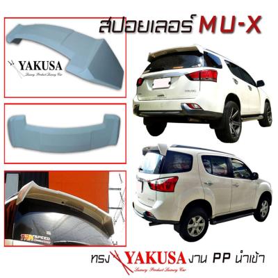 สปอยเลอร์ หลังรถยนต์ MU-X 2013-2019 ทรง YAKUSA งาน PP นำเข้า (งานดิบไม่ได้ทำสี)