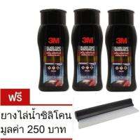 3M 08889LT ผลิตภัณฑ์เคลือบกระจกป้องกันน้ำเกาะ 200 ml.x 3ขวด +ฟรีแถมยางไล่น้ำชิลิโคน