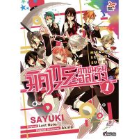 DEXPRESS หนังสือการ์ตูน มิคากุระ ศึกชมรมอลเวง เล่ม 1