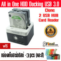 WLX 895U3SC by 9final 2 BAY HDD Docking USB 3.0 to 2.5" 3.5" +clone +USB HUB + Memory Reader ( No Harddisk) รับฟรี .. กล่องใส่ harddisk 3 box ( คละสี)