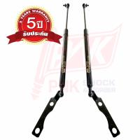 แก๊สสปริง โช๊คฝาหน้า โตโยต้า สปอร์ตไรเดอร์ ปี2002-2004 พี.เอ็น.เค. Gas springs TOYOTA SPORTRIDER Y2002-2004 PNK