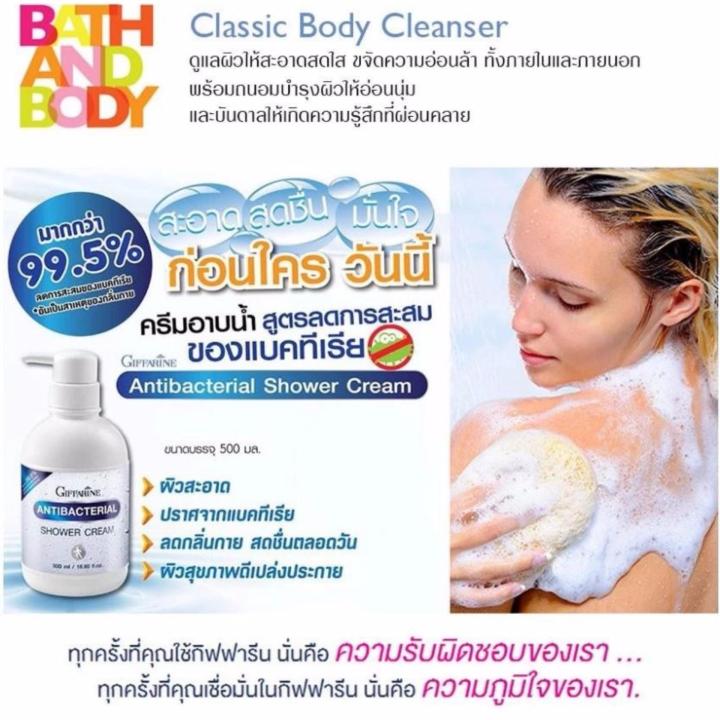 giffarine-antibactirial-shower-cream-แอนตี้-แบคทีเรียล-ชาวเวอร์-ครีมอาบน้ำ-สูตรลดการสะสมแบคทีเรีย-คืนความนุ่มนวลให้กับผิว-ไม่ทำให้ผิวแห้งกร้าน-ปริมาณ-500-มล-1-ชิ้น