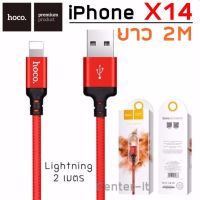 Hoco X14 สายชาร์จ Time Speed Charger Cable ยาว 2 เมตร แบบ iPhone / Lightning (สีแดง)