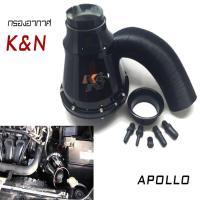 กรองอากาศ K&amp;N APOLLO ปาก 2.5 นิ้ว