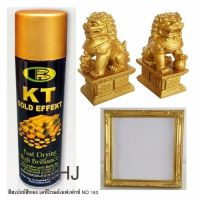 BOSNY สีเปรย์สีทอง KT COLD EFFECT สำหรับพ่นรูปปั้น กรอบรูป พระพุทธรูป NO.183(Gold)