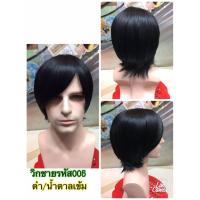 Cala wigs วิกผม วิกผมชาย วิกผมสั้น สีดำ