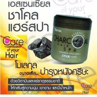 Havan Essential Charcoal Hair Spa 500ml ครีมสปามาส์คผมแก้ทุกปัญหาเส้นผมและหนังศีรษะสูตรชาโคลจากต่างประเทศ