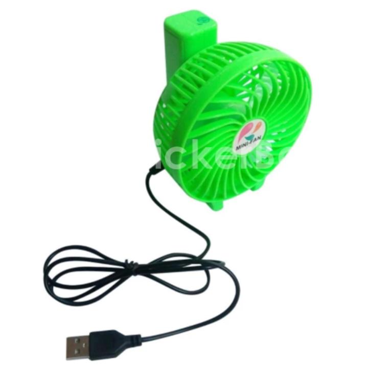 mini-usb-fan-พัดลมพกพาขนาดเล็ก-ชาร์จสาย-usb-ใส่ถ่าน-ลมแรง-eloop