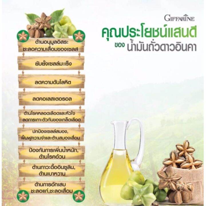 amazon-dao-inca-oil-น้ำมันดาวอินคา-2-กระปุก