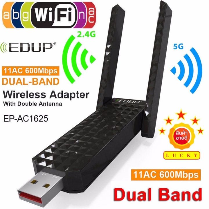 ใหม่-ของแท้-มีรับประกัน-แรงสุด-ชัดสุดในตอนนี้-ตัวรับไวไฟ-รับ-wireless-เสาอากาศคู่-แบบ-usb-ตัวรับสัญญาณ-wifi-สาอากาศ-edup-ep-ac1625-ac-dual-band-2-4ghz-5-8ghz-wifi-usb-adapter-600mbps-with-double-anten