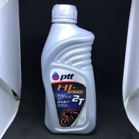 PTT ขวดสีเงิน HI-SPEED น้ำมันเครื่องรถจักรยานยนต์ 2T ขนาด 0.5 ลิตร