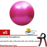 ลูกบอลโยคะ ขนาด 65 ซม. พร้อมที่สูบลม สีน้ำเงิน แถมฟรี Hand Grip Strengthener อุปกรณ์บริหารมือ  บริหารนิ้วมือ