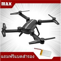 โดรนบังคับ โดรนติดกล้อง Drone รุ่น X8 Skyhunter 2.4G ล็อคความสูง Wifi FPV ดูภาพสดผ่านมือถือ กล้องชัด ความระเอียด 2 ล้าน Pixel (แถมฟรี แบตสำรอง)