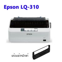 Epson LQ-310 เครื่องพิมพ์ดอตแมทริกซ์