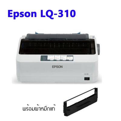 Epson LQ-310 เครื่องพิมพ์ดอตแมทริกซ์ 