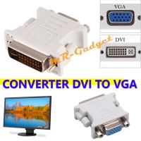 MR-GADGET ตัวแปลงสัญญาณ VGA 15pin (F) to DVI 24+5 (M) Adapter Converter(White)