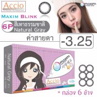 Maxim Blink คอนแทคเลนส์สี รายเดือน บรรจุ 6 ชิ้น (เทาธรรมชาติ) ค่าสายตา -3.25