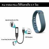 สายชาร์จ Fitbit USB Charger Charging Cable For Fitbit Flex