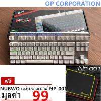 [ส่งเร็วพิเศษ!] OKER  คีย์บอร์ดสำหรับเกม WIRED BLUETOOTH DUAL MODE MECHANICAL KEYBOARD K53+NUBWO NP-001