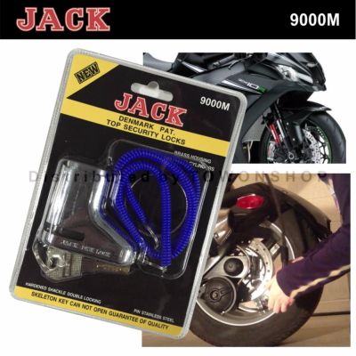JACK Lock Disk ล็อคดิสเบรค ล็อคดิส รถจักรยานยนต์ รถเครื่อง รถมอเตอร์ไซค์ ปลอดภัย 100% Motorcycle Disc Lock 9000M