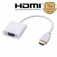 HDMI กับ VGA Video Converter