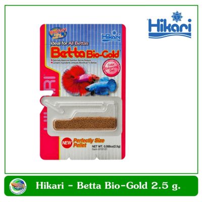 Hikari Betta Bio-Gold อาหารปลากัด ขนาด 2.5 g