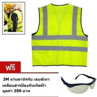 3M 2925 เสื้อกั๊กสะท้อนแสง สีเหลืองมะนาว Large SAFETY VEST (LIMEYELLOW)