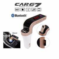 Car Kit Car G7 บลูทูธในรถยนต์ 4 in 1