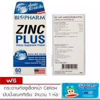 Zinc Plus เพื่อบำรุงผม ผิวและเล็บ นำเข้าจาก USA 60เม็ด