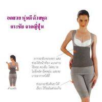 ชุดกระชับสัดส่วน Zirana bamboo Charcoal 2in1