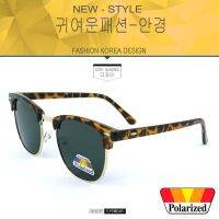 Polarized แว่นกันแดด แฟชั่น รุ่น 3016 สีน้ำตาลลายกะตัดทองเลนล์เขียวเร (เลนส์โพลาไรซ์)