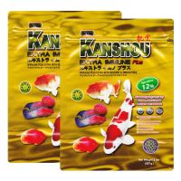 KANSHOU EXTRA IMMUNE SPIRULINA 12% อาหารปลาสวยงามเกรดพรีเมี่ยม - เม็ดกลาง ขนาด 907 กรัม จำนวน 2 ถุง