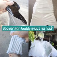 ซองไปรษณีย์พลาสติกกันน้ำ ขนาด 35*45 cm แพ็คละ 100 ใบ (สีขาว)