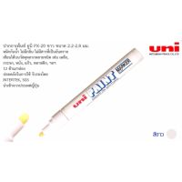 ปากกาเขียนเหล็ก+ยางUNI#PX-20 (2.8mm)Japan-1ด้าม