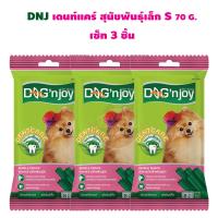 DNJ เดนท์แคร์ สุนัขพันธุ์เล็ก Size S 70 G. เซ็ท 3 แพค