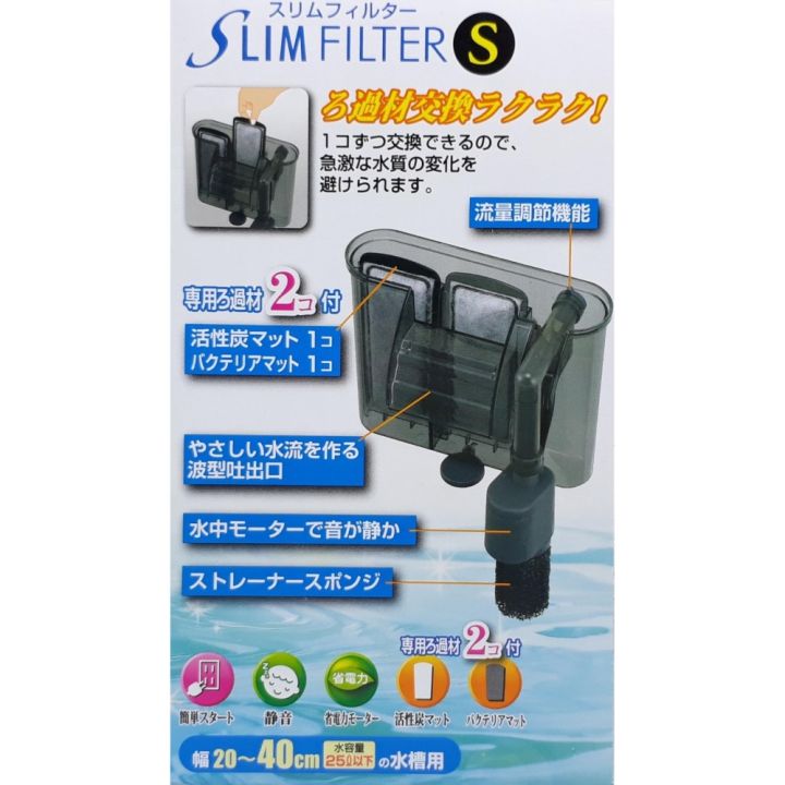 gex-กรองแขวนตู้ปลา-slim-filter-size-s-สำหรับตู้ขนาด-8-16-นิ้ว
