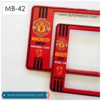 กรอบป้ายทะเบียนรถยนต์ กันน้ำ ลาย MB-42 MAN-U ทีมแมนยู 1 คู่ สั้น-ยาว ชิ้นสั้น 39.5x16cm ชิ้นยาว 44x16 cm. พอดีป้ายทะเบียน มีน็อตในกล่อง ระบบคลิปล็อค 8 จุด