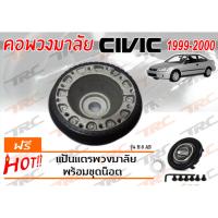 CIVIC 1999 2000 EK ตาโต คอพวงมาลัย รุ่น H-8AB ( มี AIRBAG )