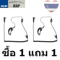 2 PCS หูฟัง วิทยุสื่อสาร PTT Earpiece Interphones Mic For Baofeng BF-888s walkietalkie only