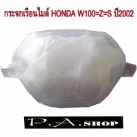 ฝาพลาสติกครอบเรือนไมล์ กระจกไมล์ HONDA W100=Z=S รุ่นแรก ปี2002