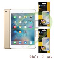 FOCUS ฟิล์มกันรอย iPad mini 4 (ใส 2 แผ่น)