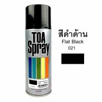 TOA Acrylic Lacquer Spray สีสเปรย์ สีดำด้าน #021 400cc