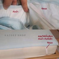 BED ผ้าปูรองเตียง กันน้ำ กันฉี่เด็ก / ผู้ป่วย  ชนิดคลุมทั้งเตียง ใช้สะดวก ซักทำความสะอาดได้  (180x200 / เตียง 6 ฟุต)