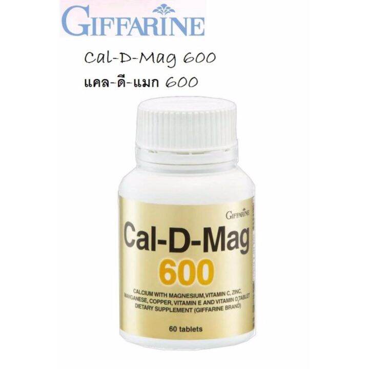 giffarine-cal-d-mag-600-ผลิตภัณฑ์เสริมอาหาร-แคลเซียมผสมแมกนีเซียม-60-เม็ด-1-กระปุก