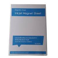 ideecraft กระดาษ inkjet แผ่นแม่เหล็ก Magnet Paper สำหรับเครื่องพิมพ์ Inkjet ขนาด A4 หนา 0.25mm