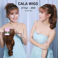 Cala wigs หางม้าผูก(0331)#สีน้ำตาลทอง