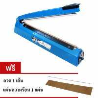 PK เครื่องชีลพลาสติก ขนาด 400MM 15นิ้ว