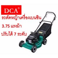 DCA รถเข็น ตัดหญ้า เครื่องเบนซิน 4 จังหวะ 3.75 แรงม้า รุ่น ASSS48